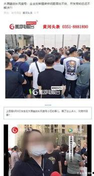 负面新闻爆料,负面新闻背后的真相与反思 第2张 负面新闻爆料,负面新闻背后的真相与反思 第2张